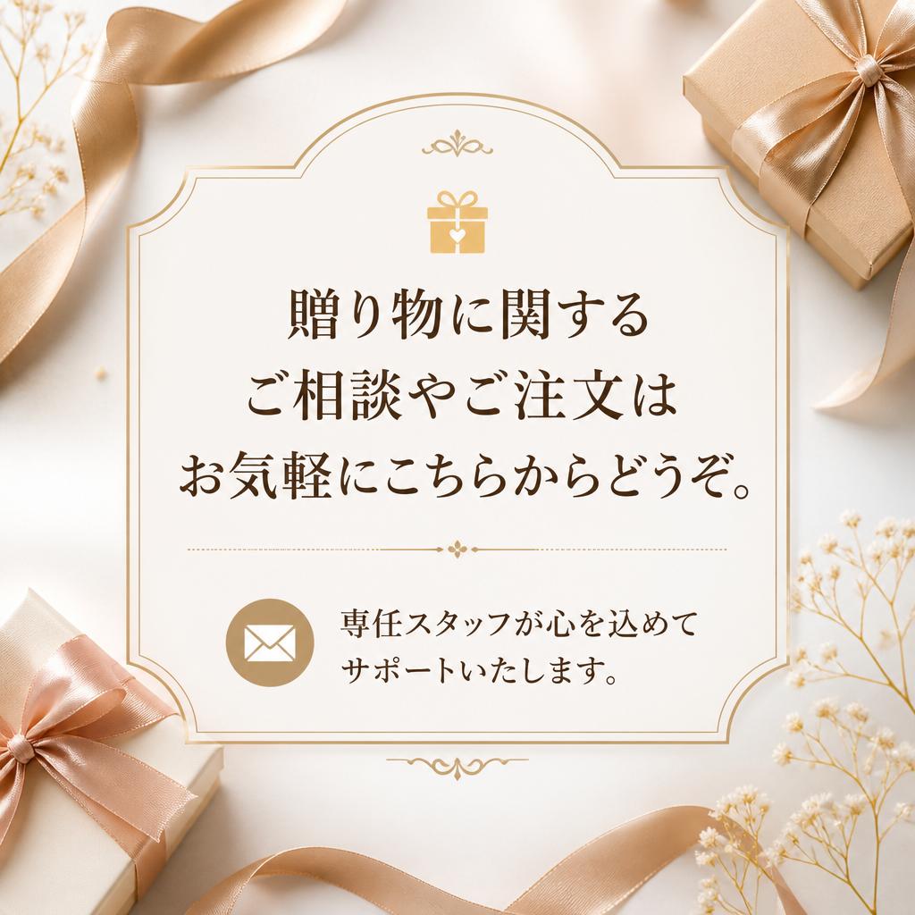 お問い合わせ・ご注文