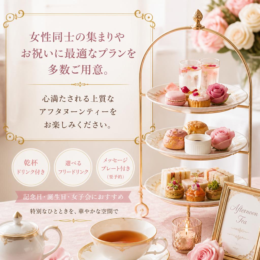 女性向けプランのご紹介