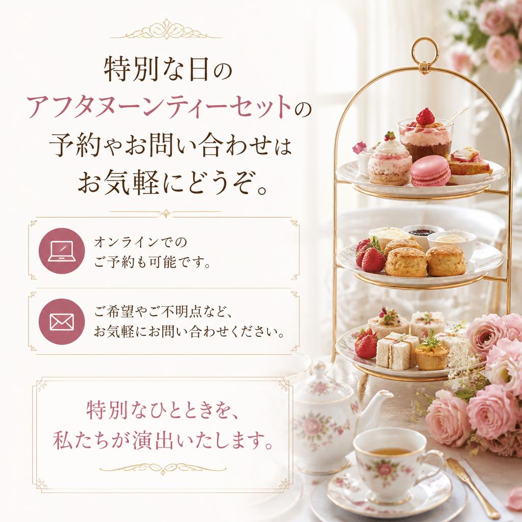 お問い合わせ・ご予約