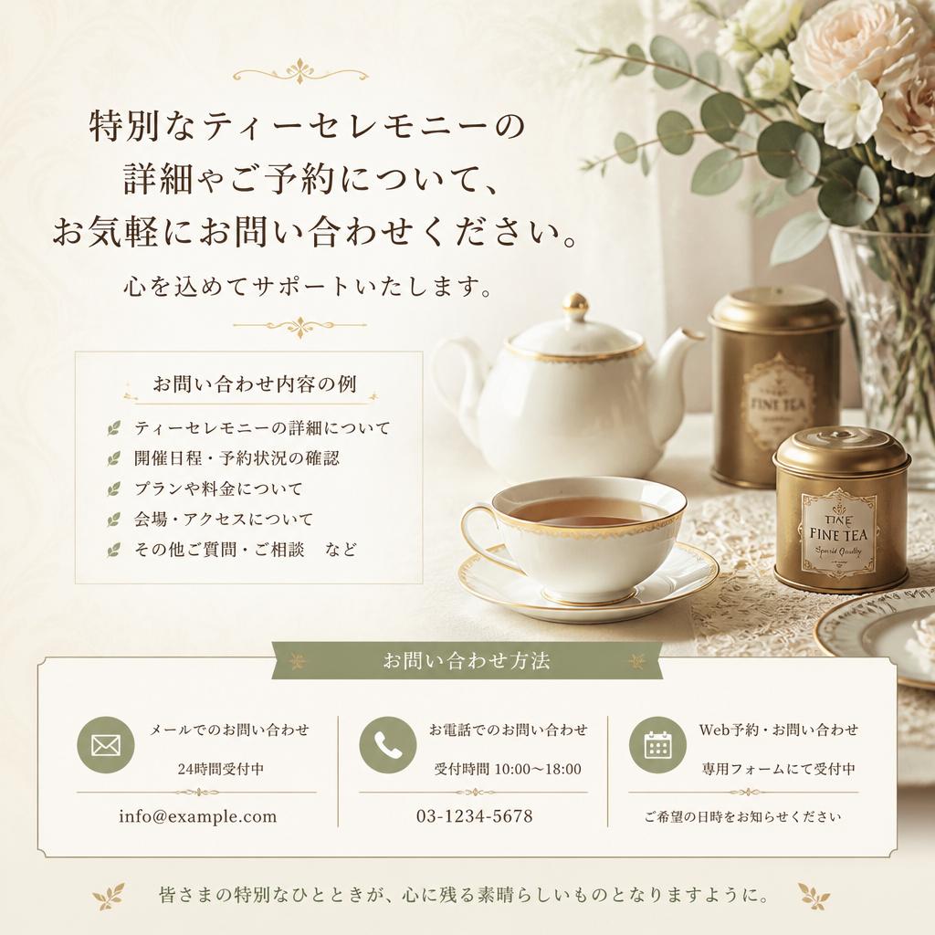 今すぐお問い合わせを！