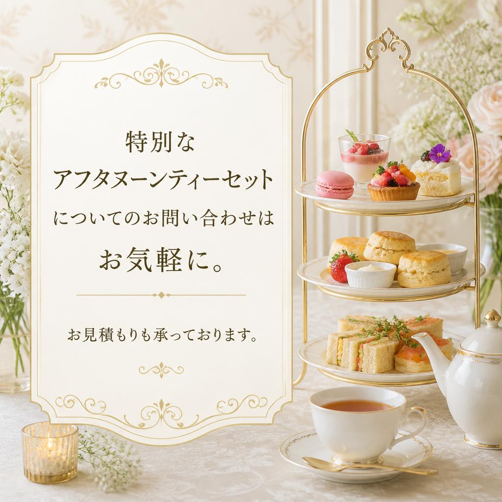今すぐお問い合わせを！