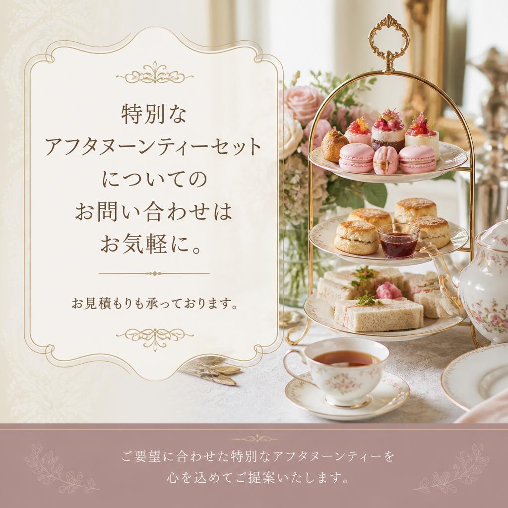 今すぐお問い合わせを！