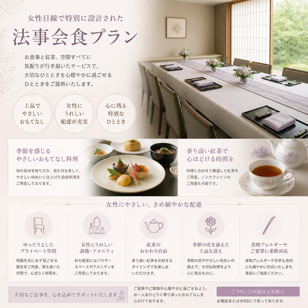 女性専用プランのご案内