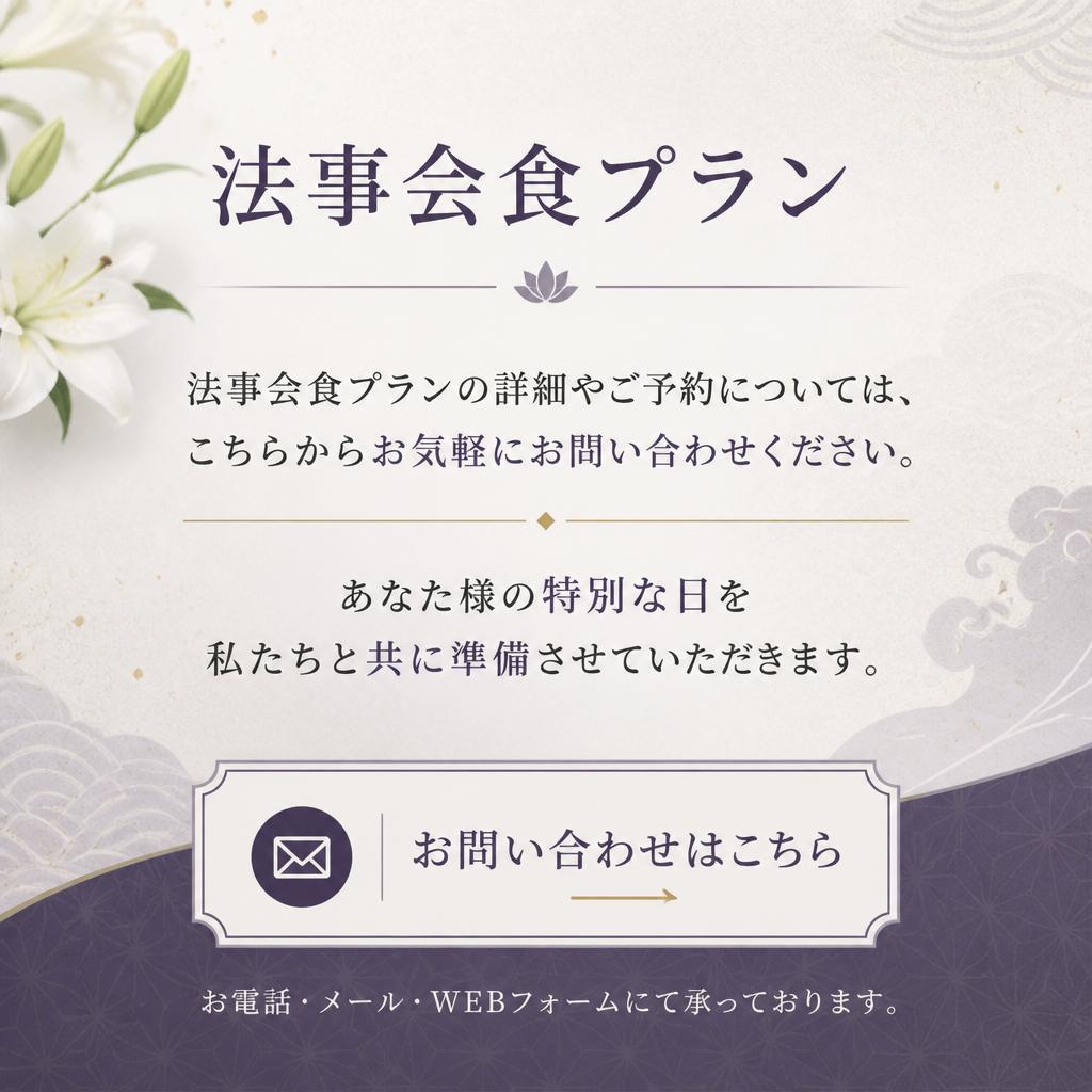 お問い合わせ・ご予約