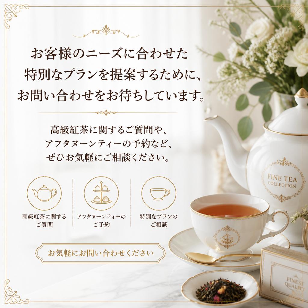 お問い合わせ・特別なプランのご相談