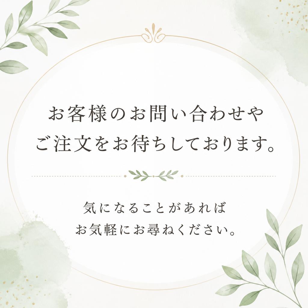 7. お問い合わせ・ご注文の流れ