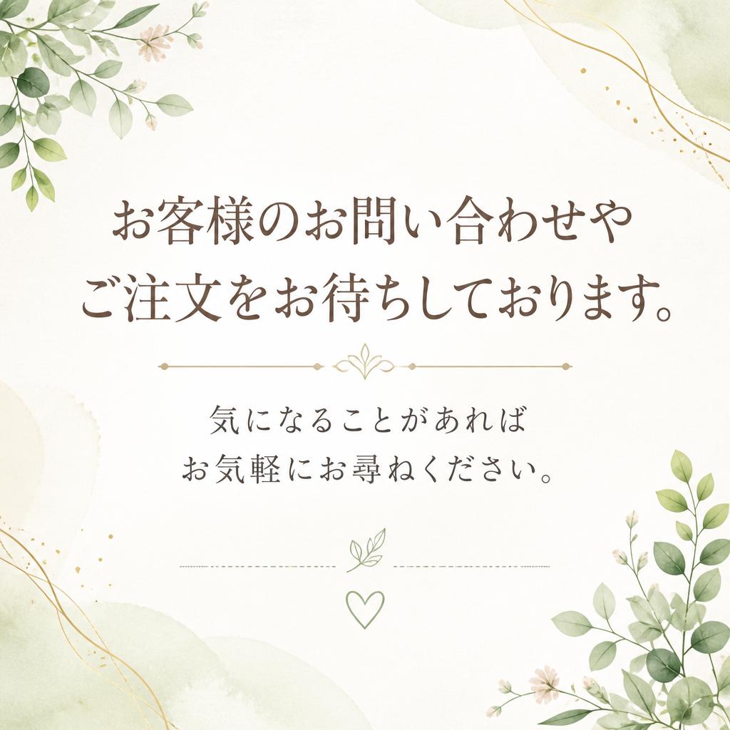 7. お問い合わせ・ご注文の流れ