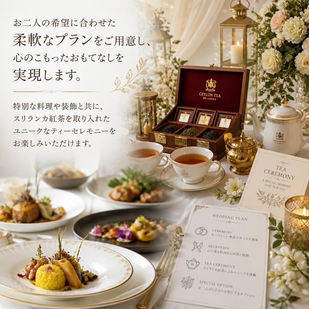 ウェディングプランの特長