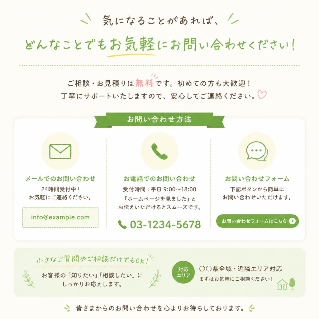 お問い合わせはこちらから
