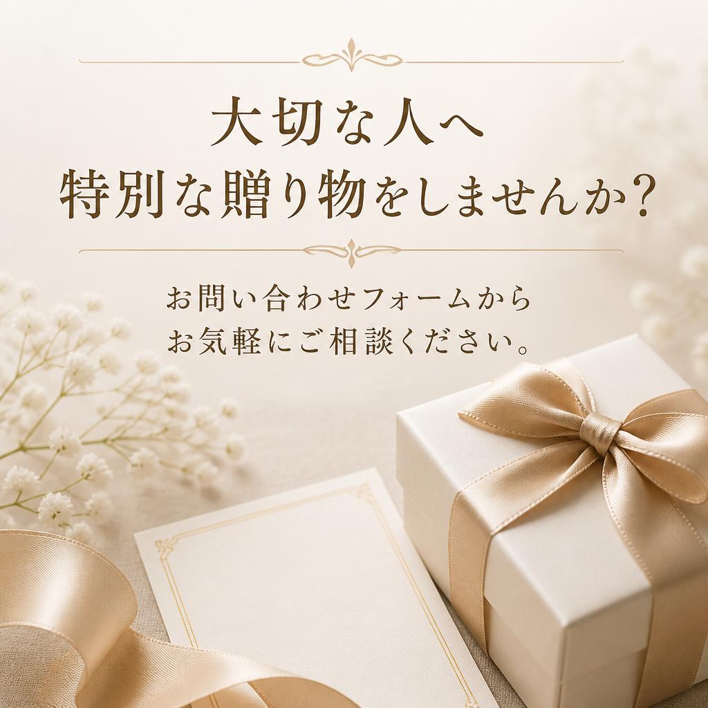 今すぐお問い合わせ
