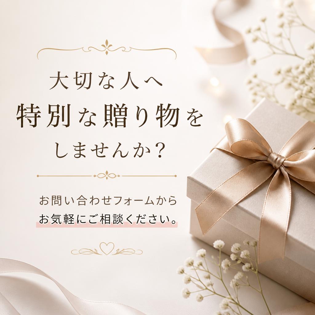 今すぐお問い合わせ