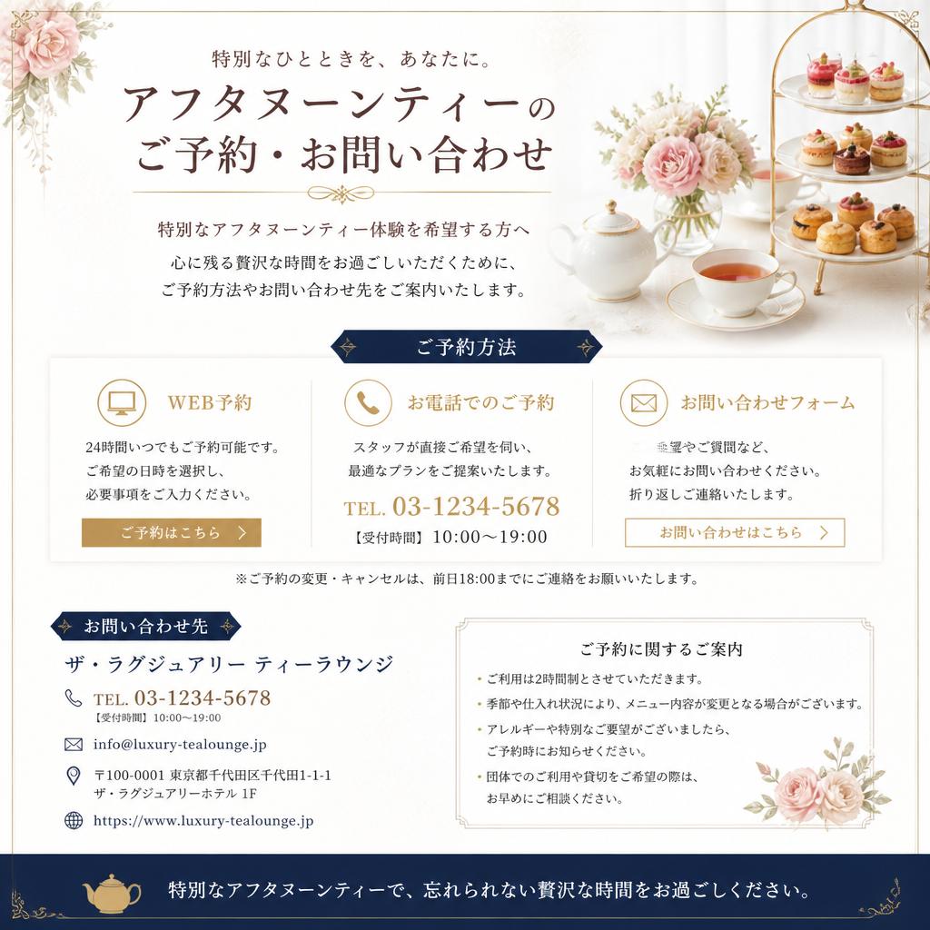 今すぐご予約を！