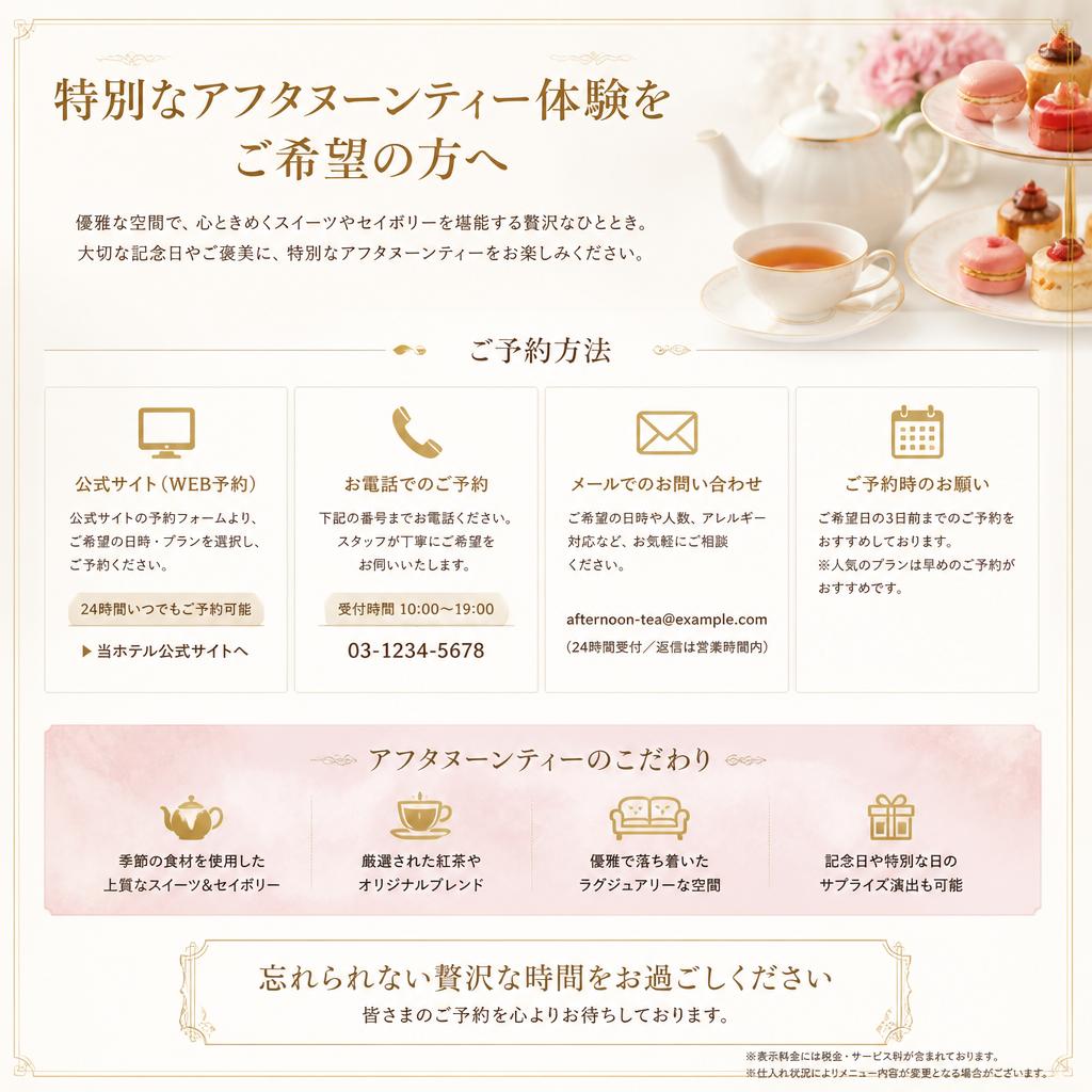 今すぐご予約を！