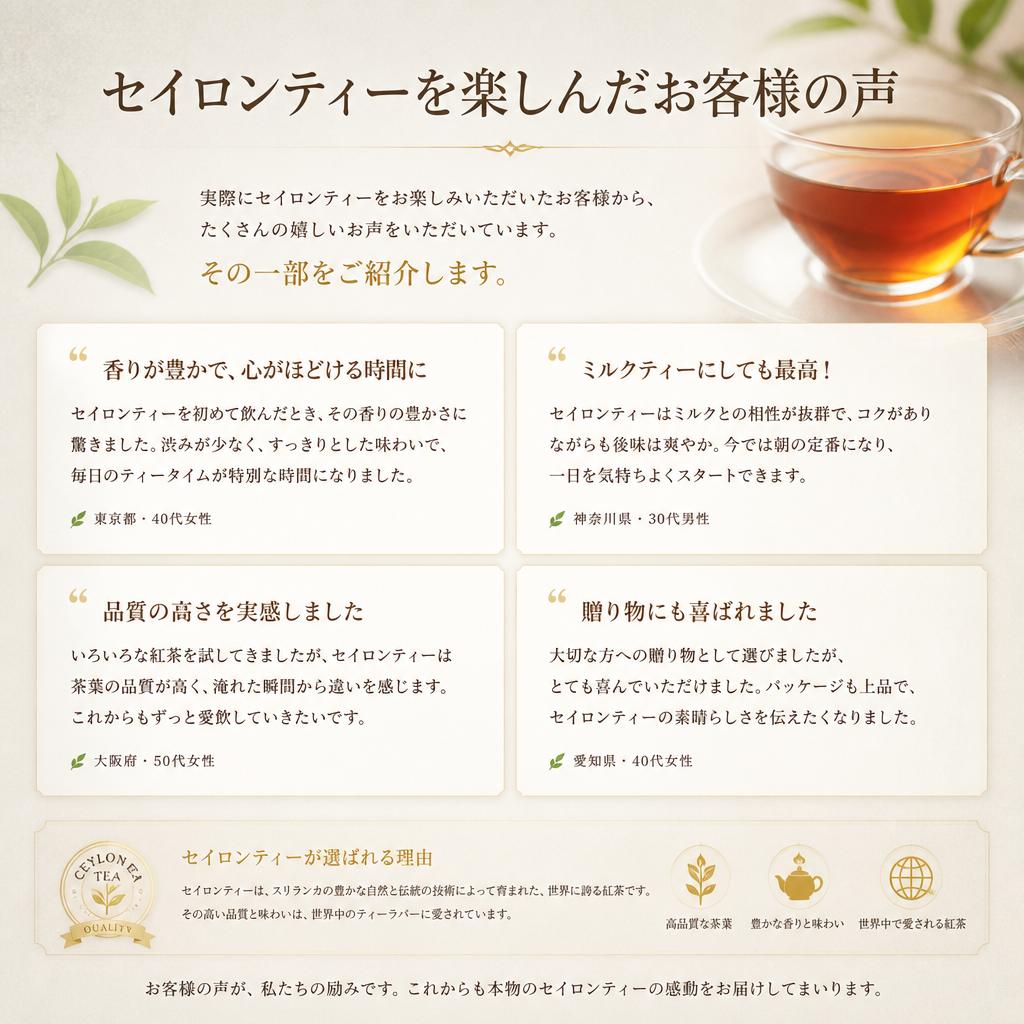 5. お客様の体験談