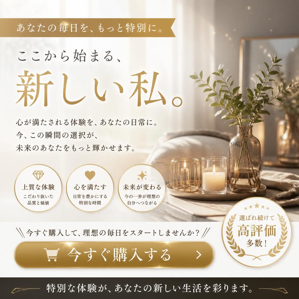 7. 特別な体験を手に入れる