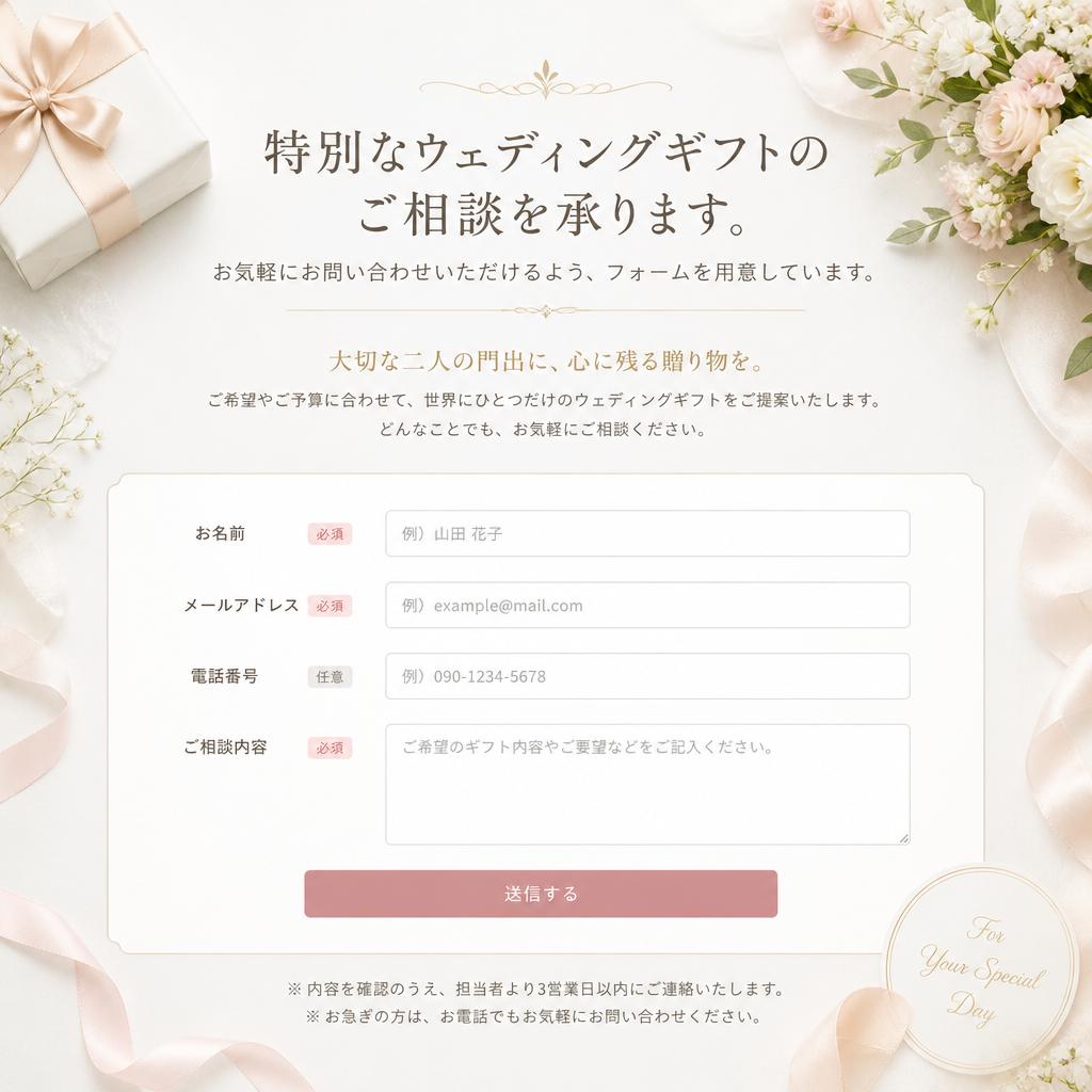 お問い合わせ・お見積もり