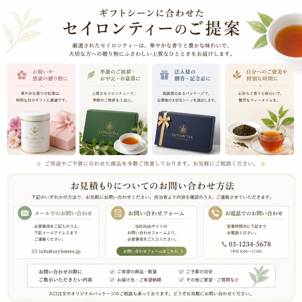 お問い合わせ・お見積もり
