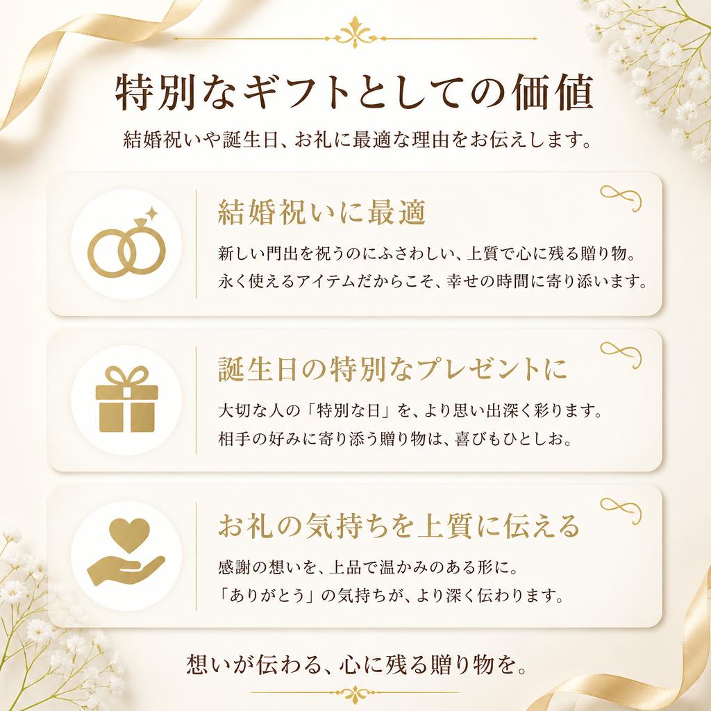 贈る理由はこれだ！