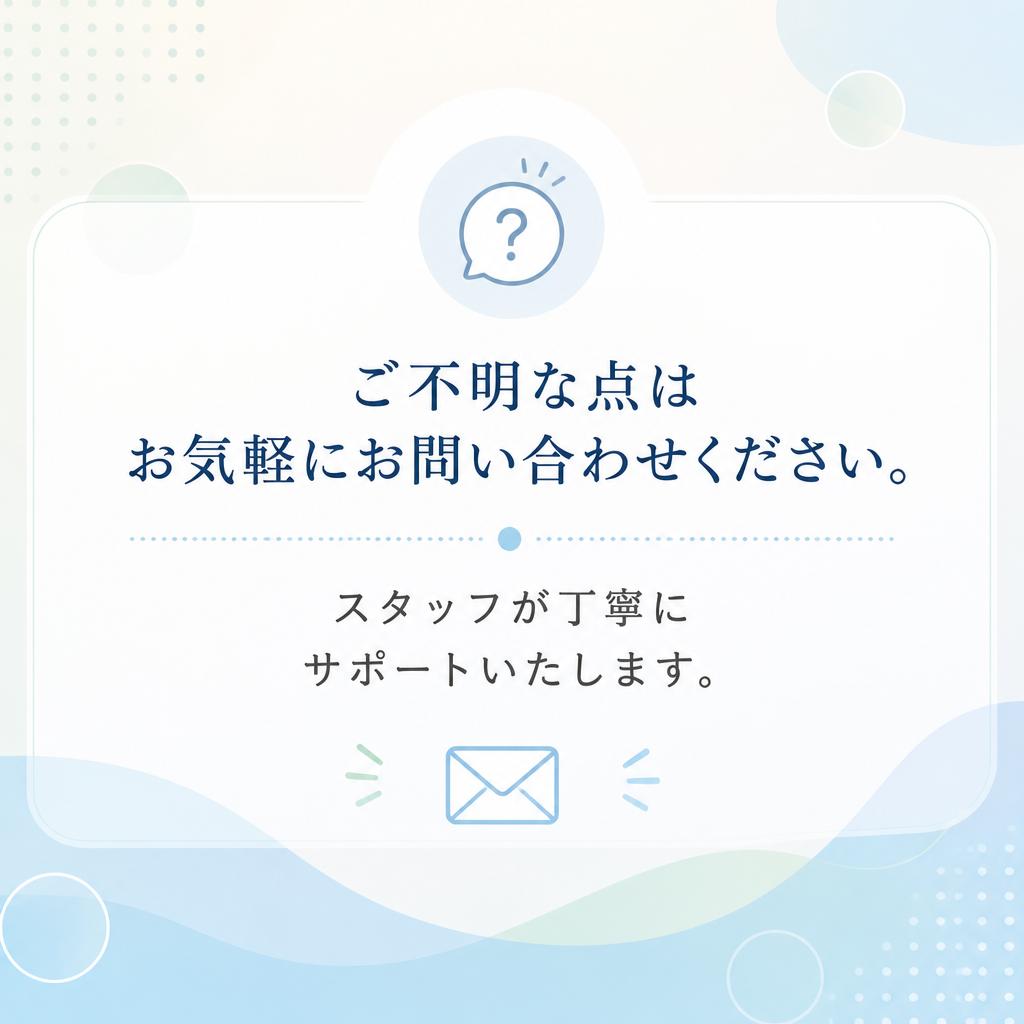 お問い合わせ・ご相談