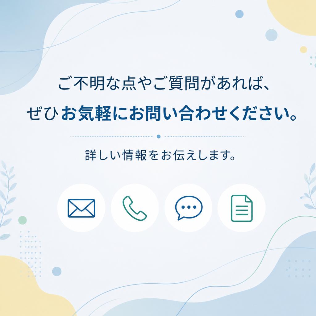 お問い合わせ