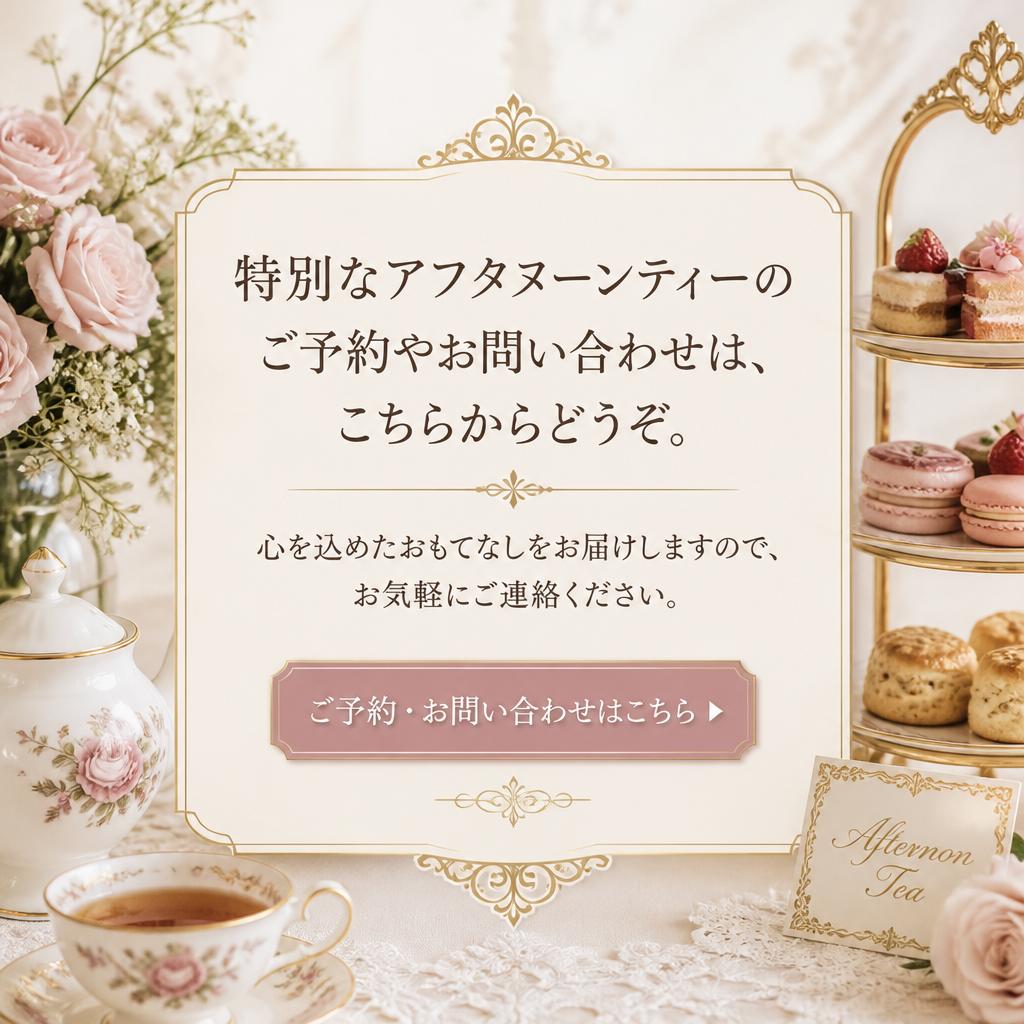 お問合せ・ご予約はこちら