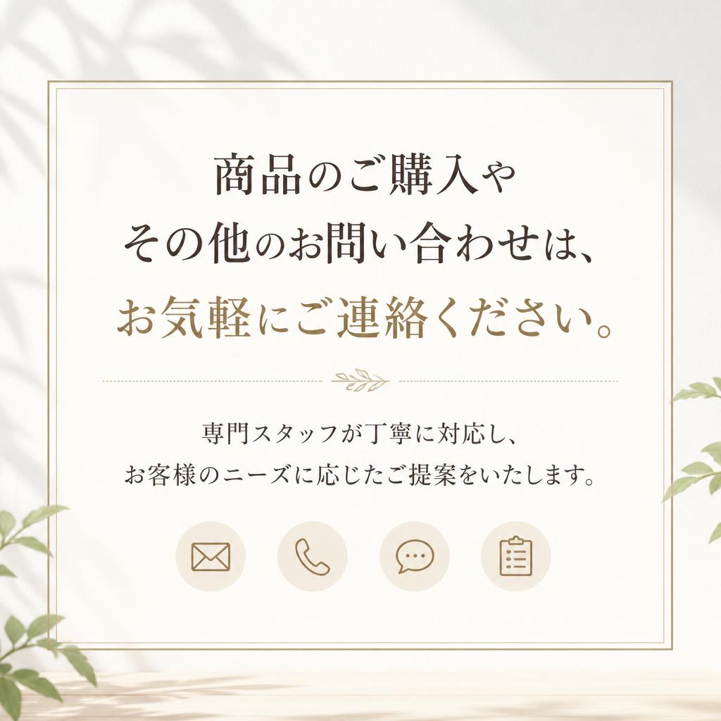 お問い合わせ・ご注文