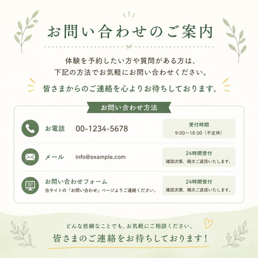 お問い合わせはこちら