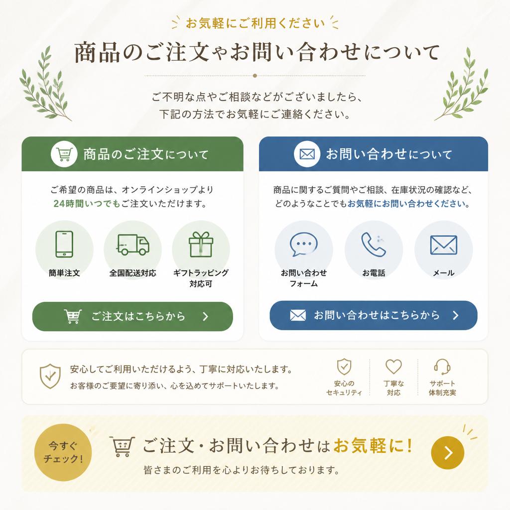 今すぐお問い合わせを！