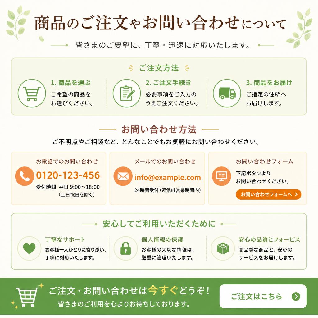 今すぐお問い合わせを！
