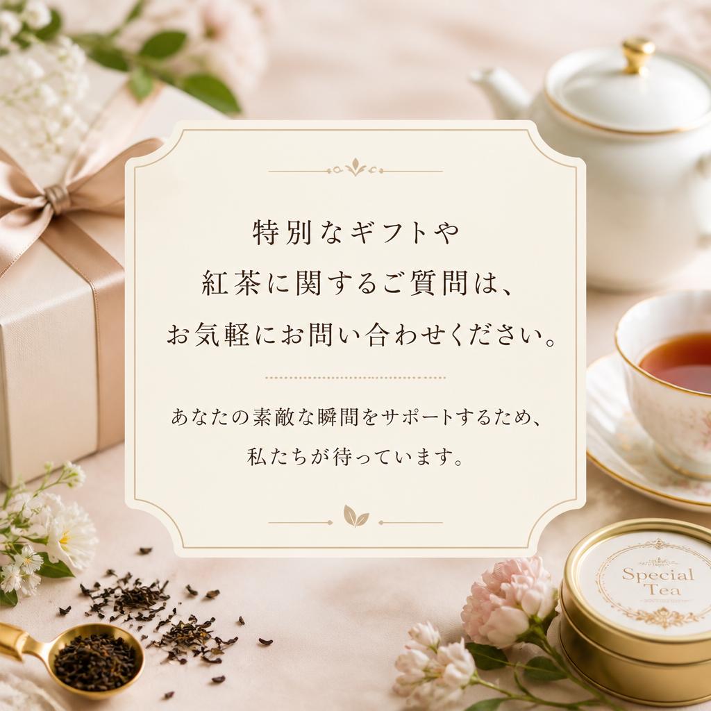 今すぐお問い合わせを！