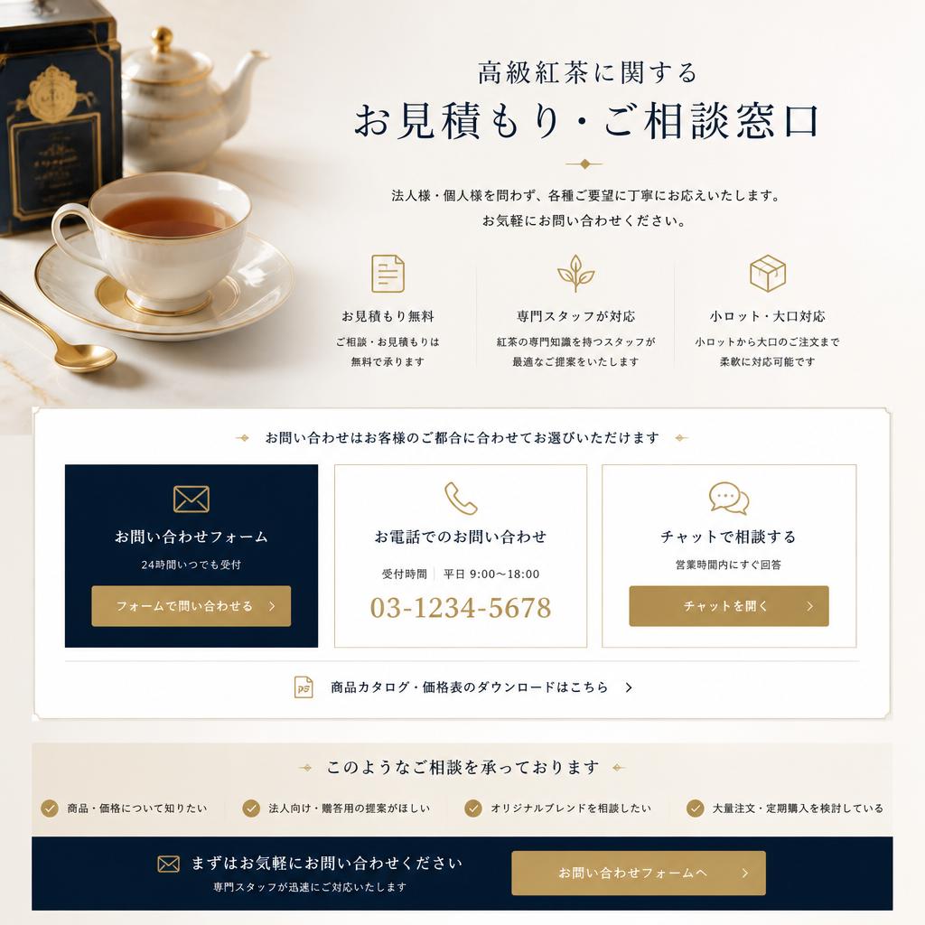 お問い合わせはこちら