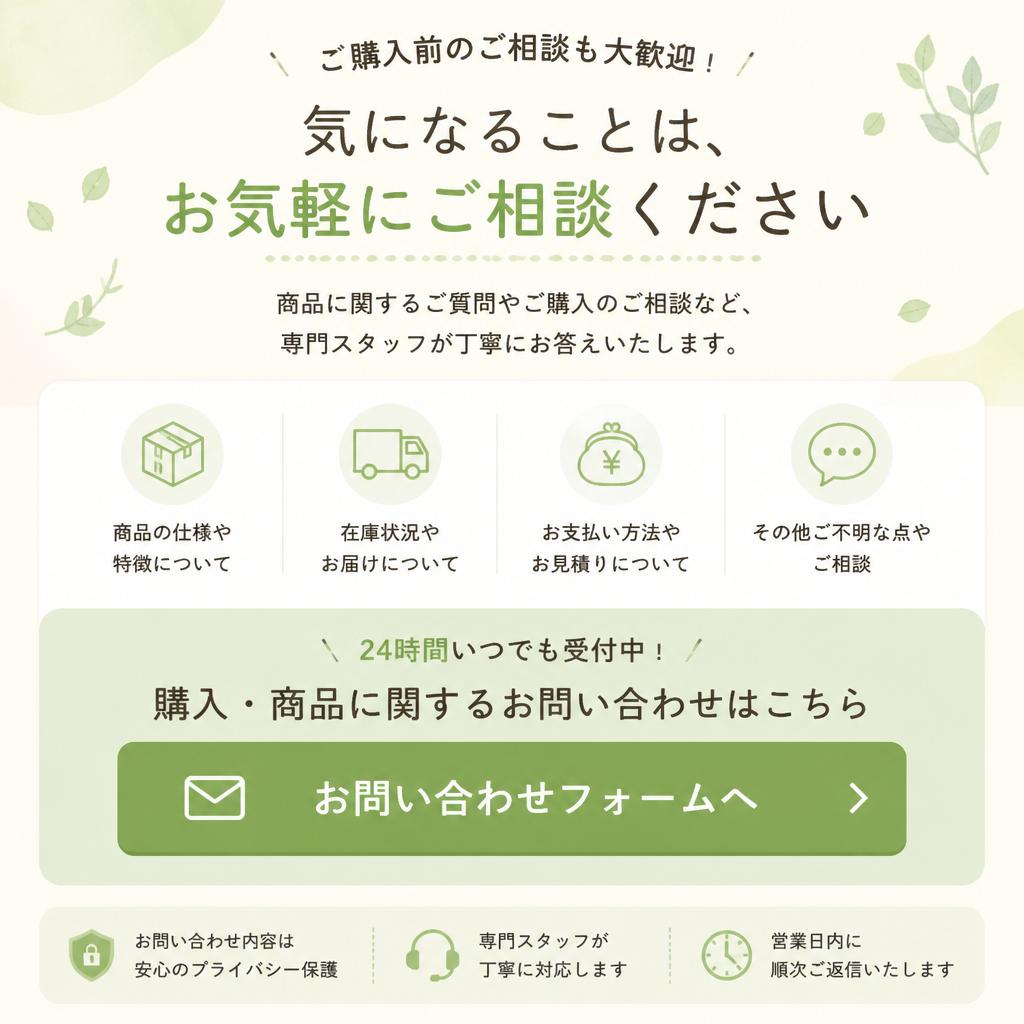 お気軽にお問い合わせください