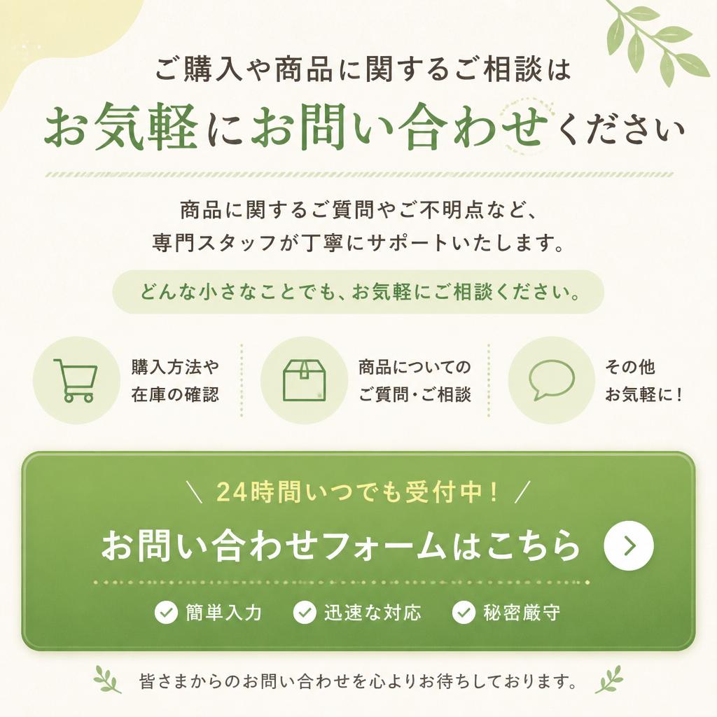 お気軽にお問い合わせください
