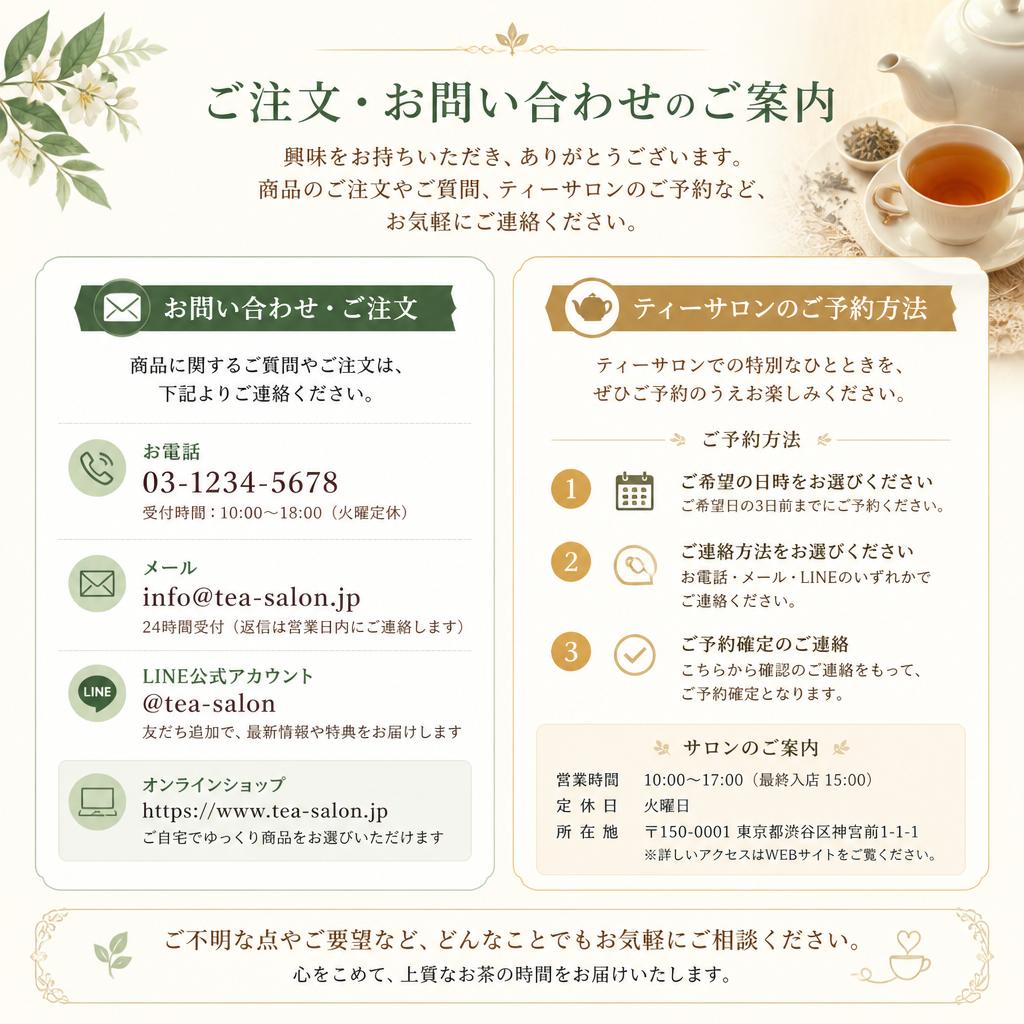 お問い合わせ・お申し込み