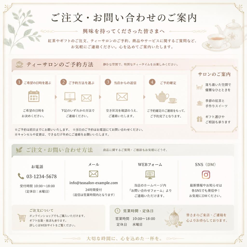 お問い合わせ・お申し込み