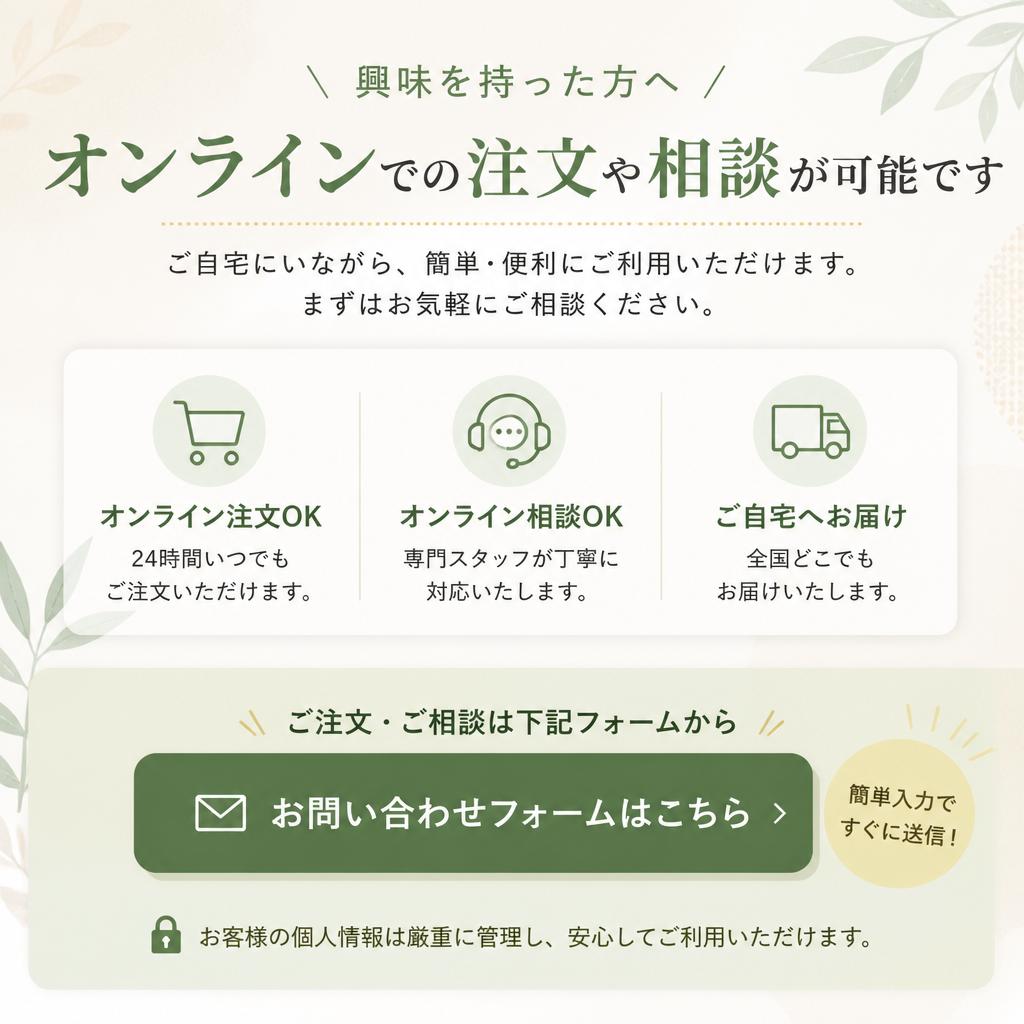 今すぐお問い合わせを！