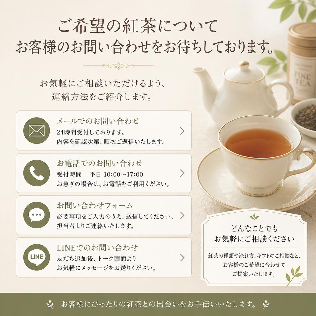 お問い合わせ・ご注文