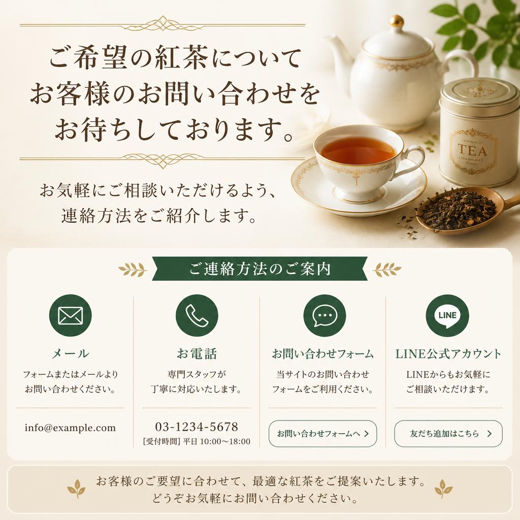 お問い合わせ・ご注文