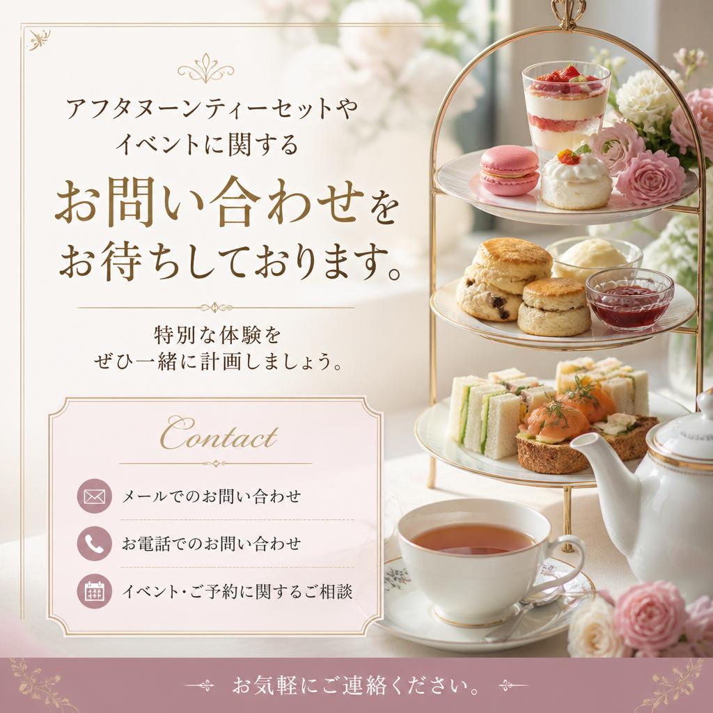 今すぐお問い合わせを！