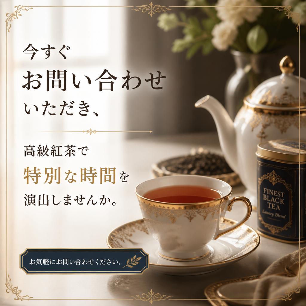 7. お問い合わせで特別な体験を
