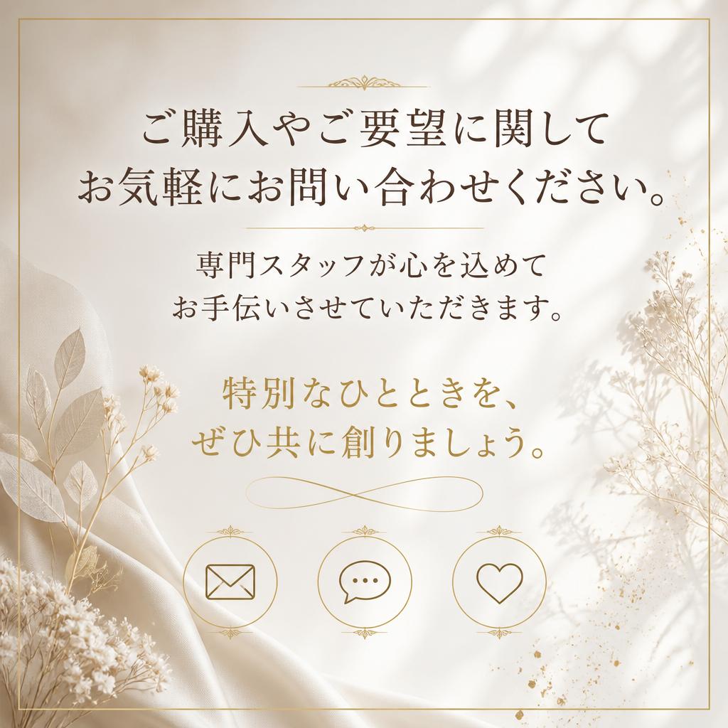 お問い合わせ・ご相談