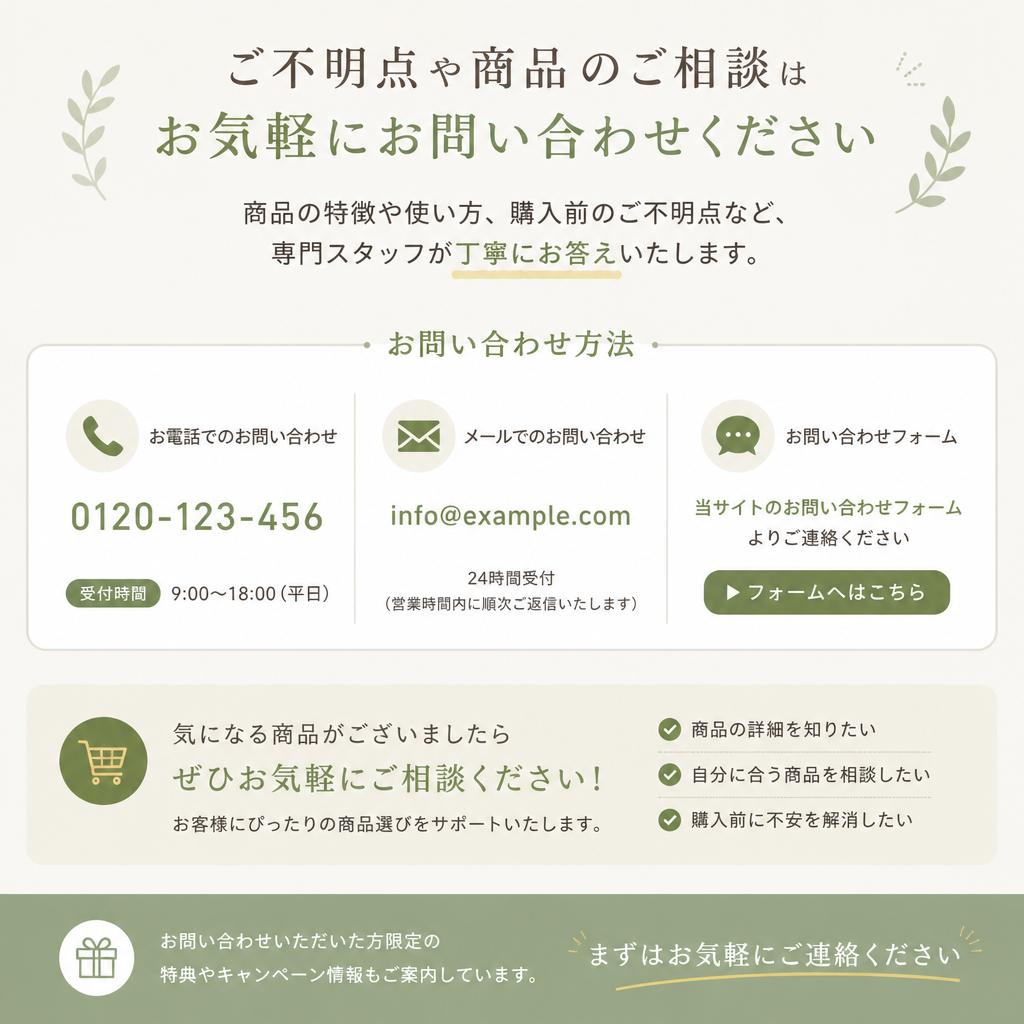 お問い合わせとご相談