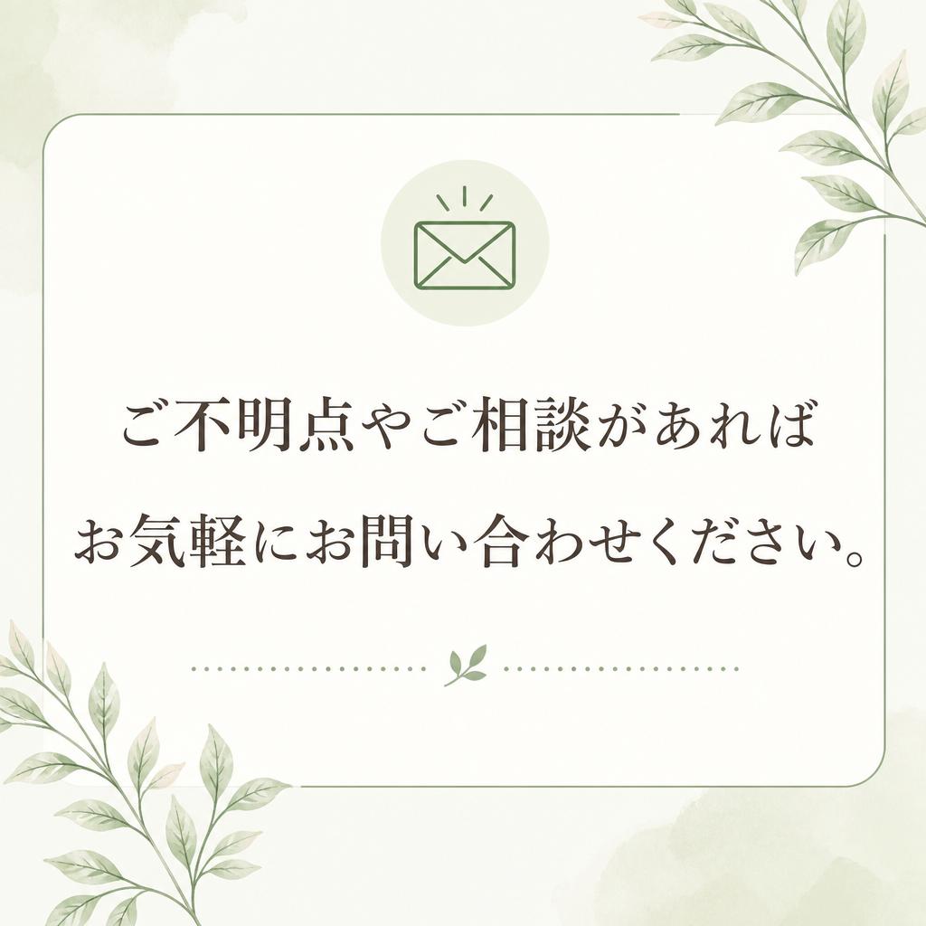 お問い合わせ