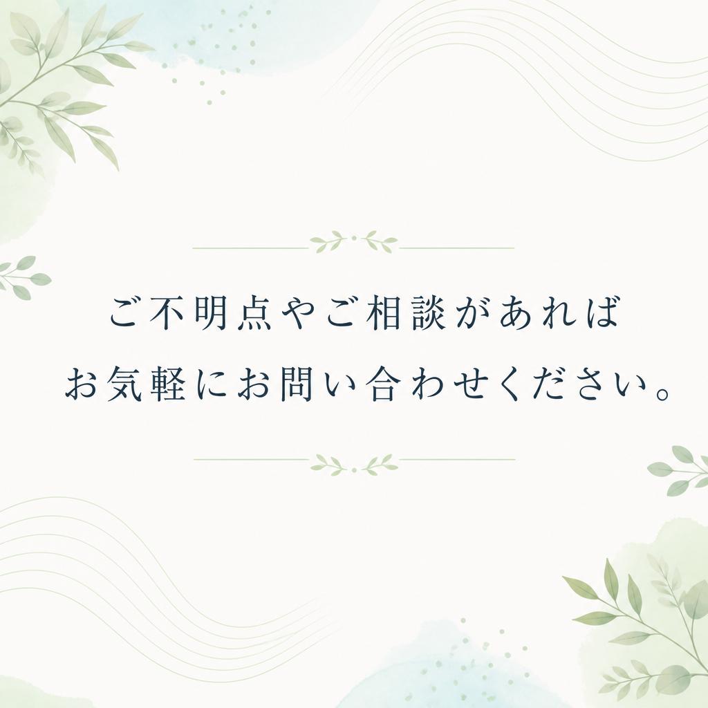 お問い合わせ