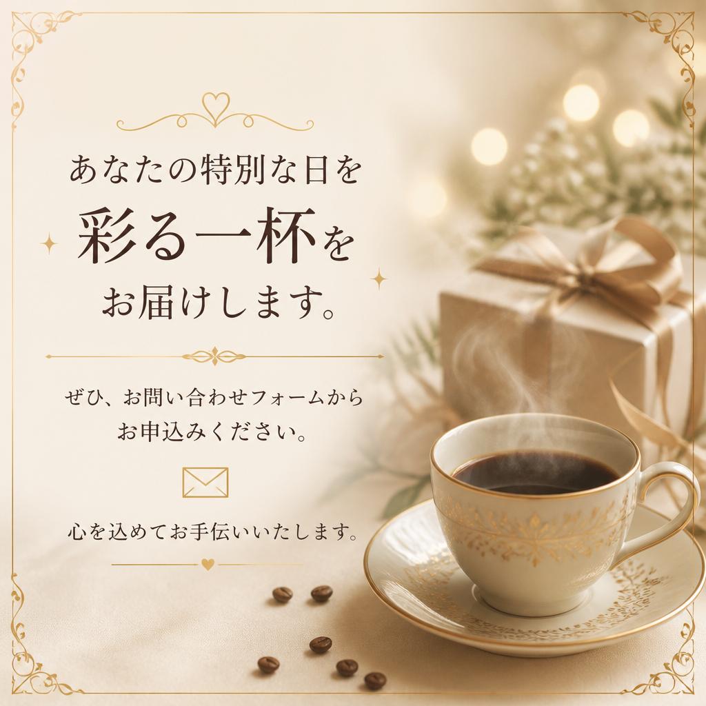 今すぐご予約・お問い合わせを！