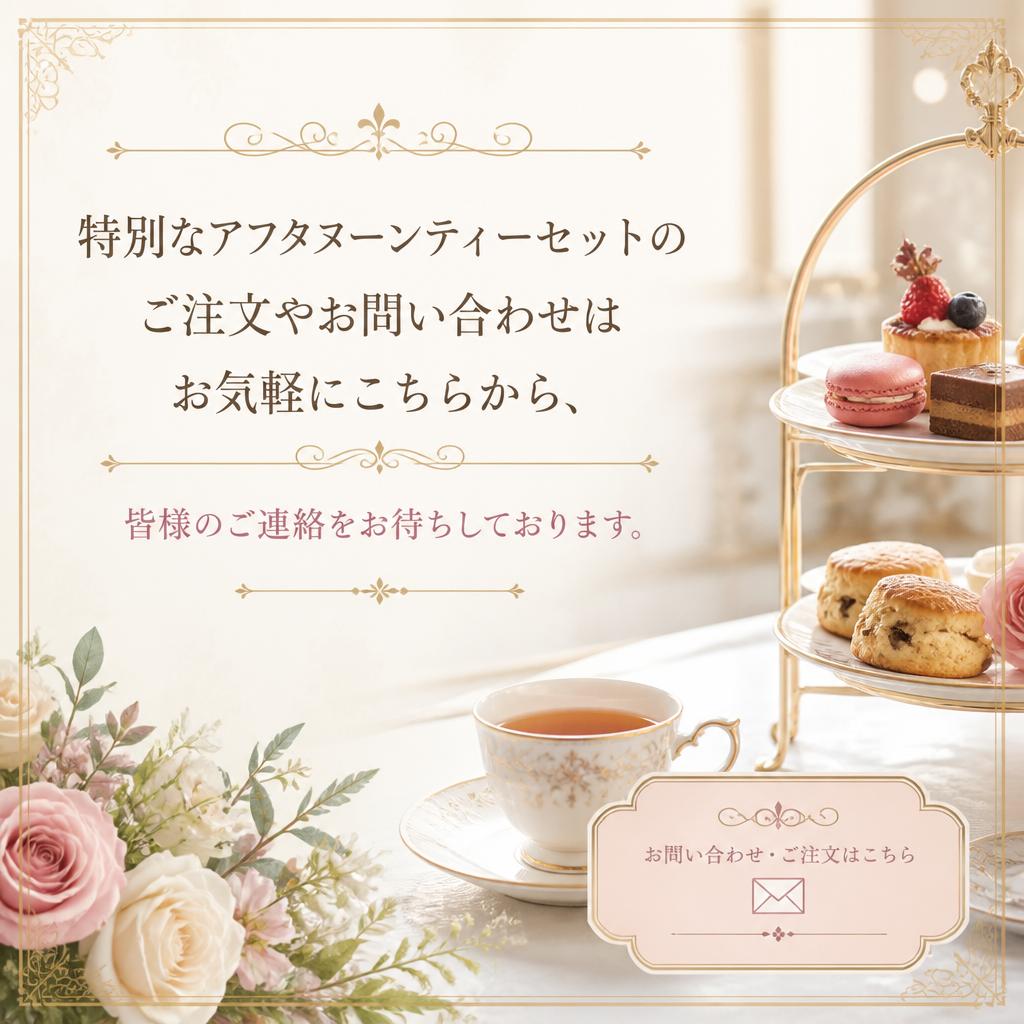 お問い合わせ・ご注文はこちらから