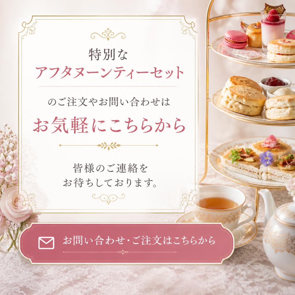 お問い合わせ・ご注文はこちらから