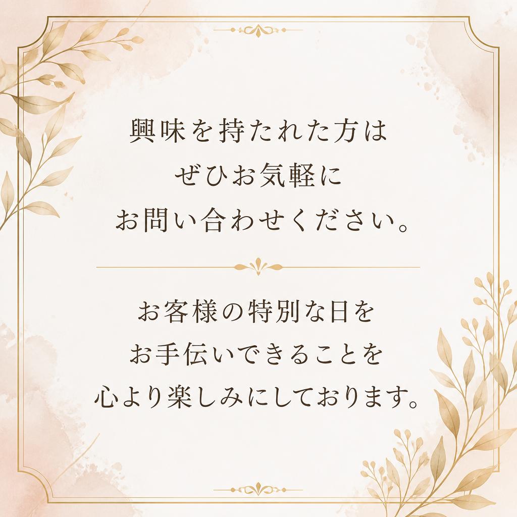 お問い合わせはこちらから