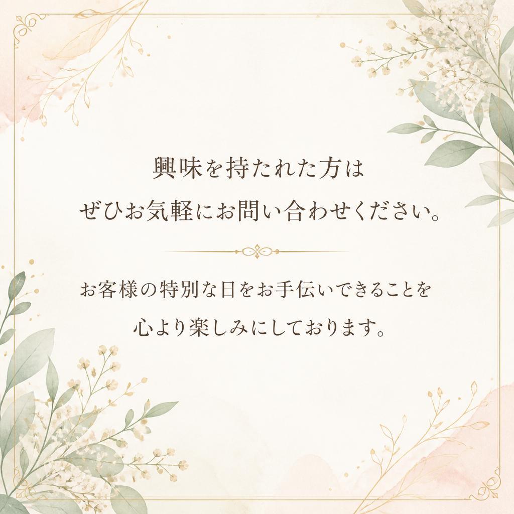 お問い合わせはこちらから