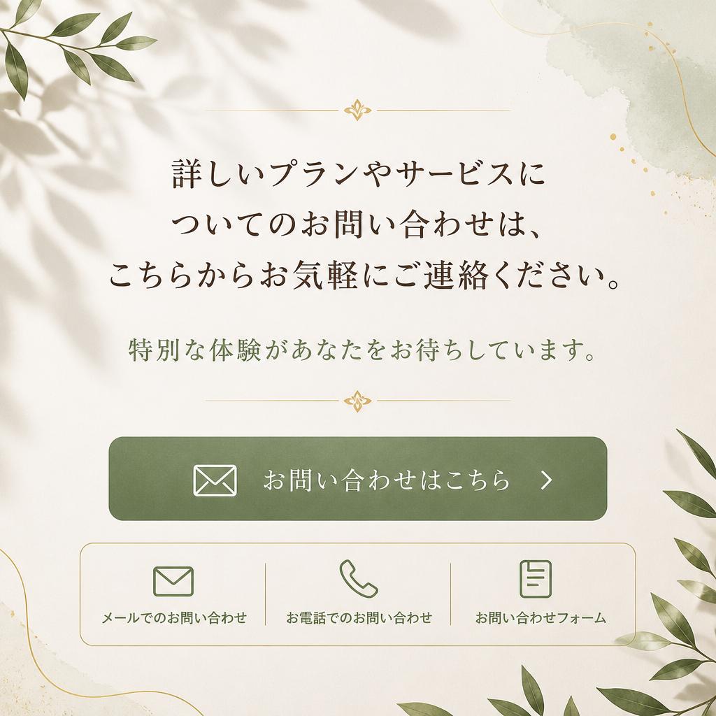 今すぐお問い合わせを